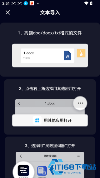 灵敢提词器