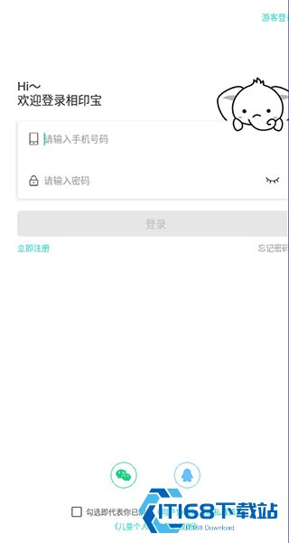 得力相印宝