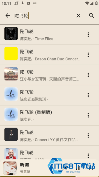 听海音乐车机版