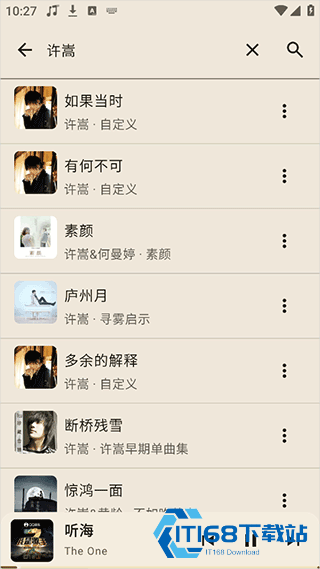 听海音乐车机版