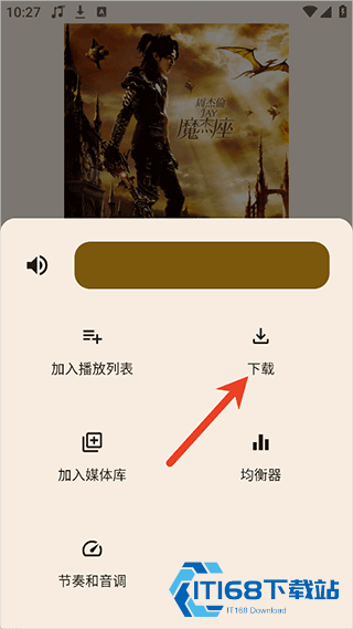 听海音乐车机版