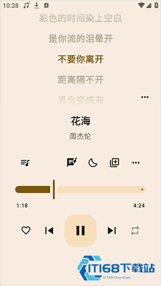 听海音乐车机版