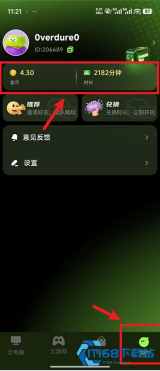 胖盒超级云桌面