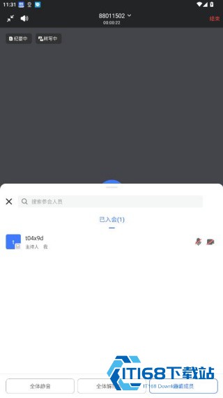 觅讯会议