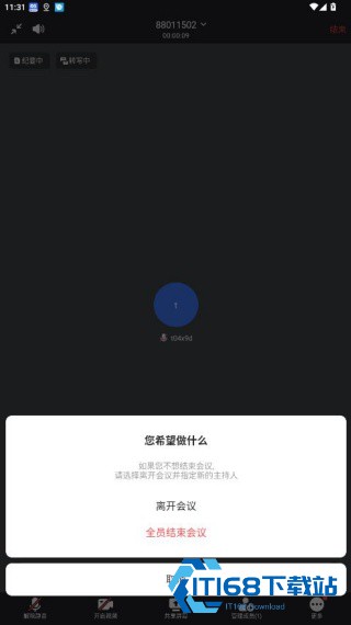 觅讯会议
