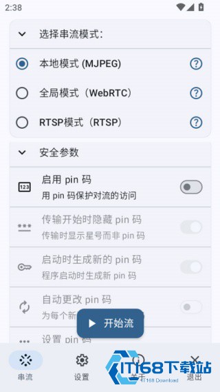 ScreenStream