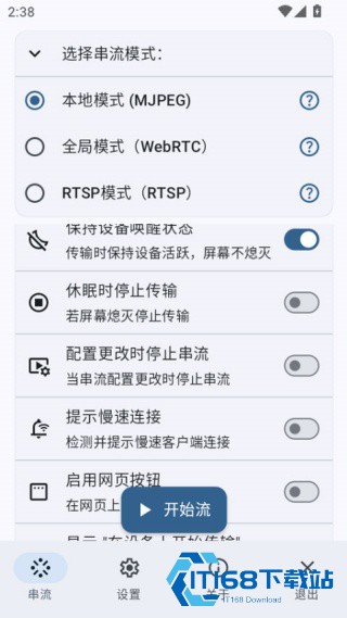 ScreenStream