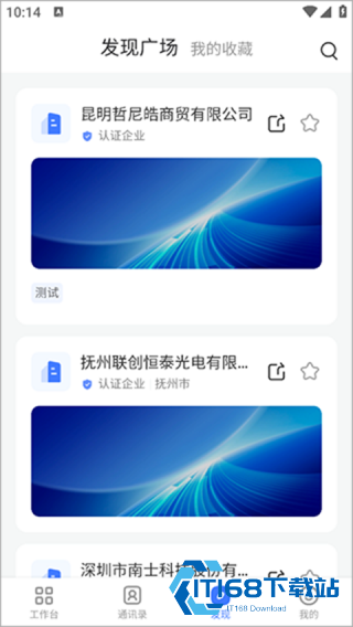 觅讯会议