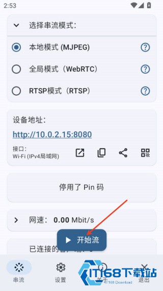 ScreenStream