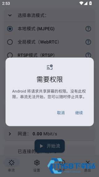ScreenStream