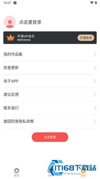 微商水印相机旧版本