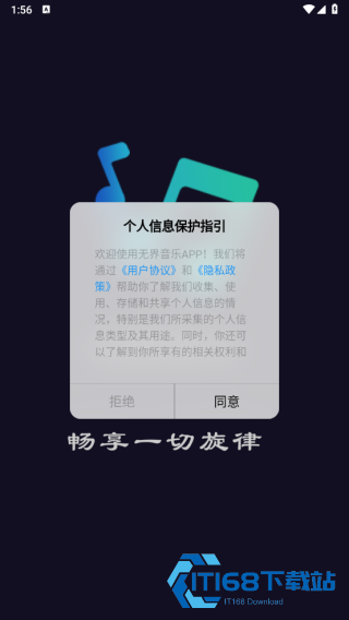 无界音乐