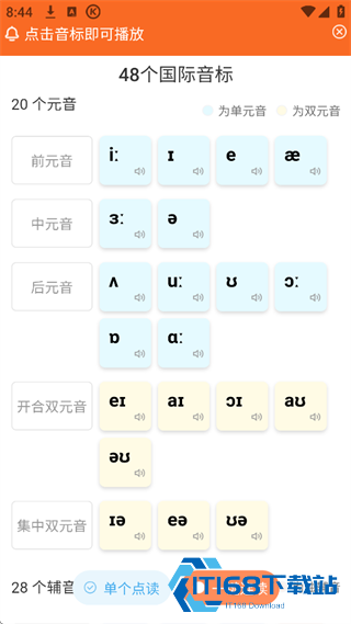 英语音标