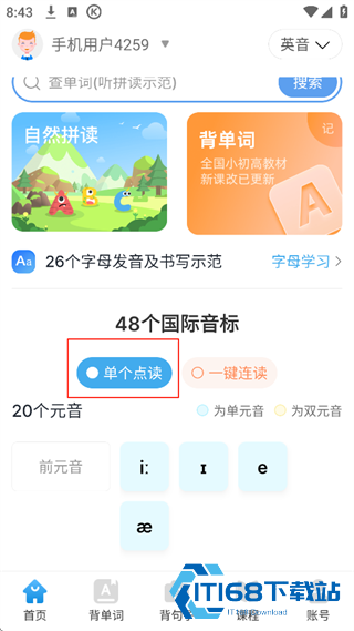 英语音标