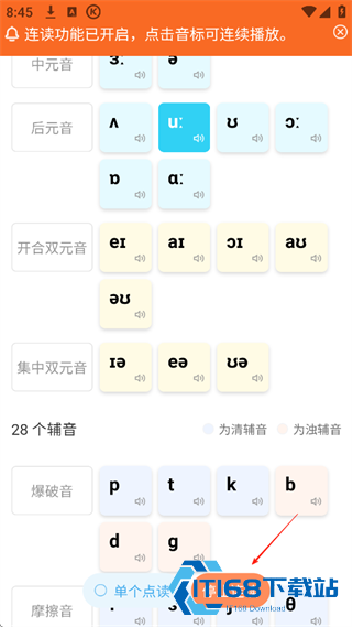 英语音标