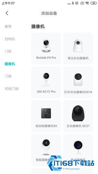 云智连