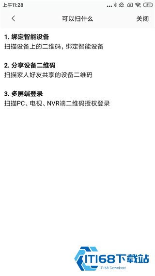 云智连