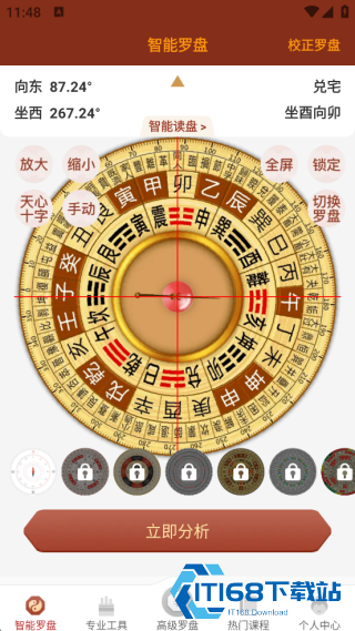 3D罗盘指南针旧版