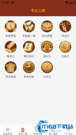 3D罗盘指南针旧版