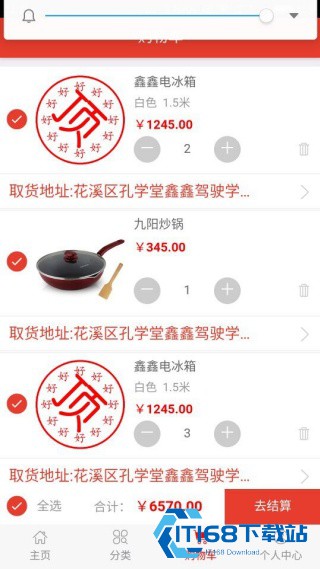 欣欣商城
