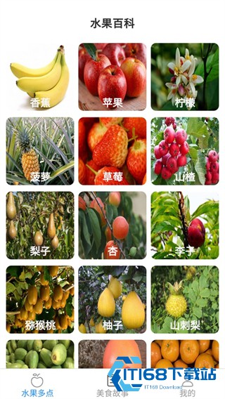 趣点美食安卓版