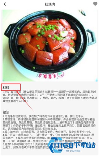 趣点美食安卓版