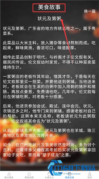 趣点美食安卓版