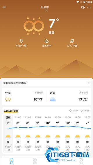 乐福天气旧版