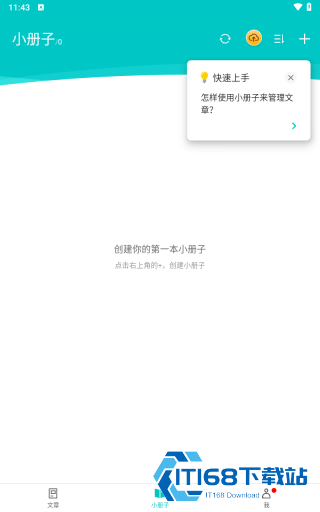 杂志制作大师手机版