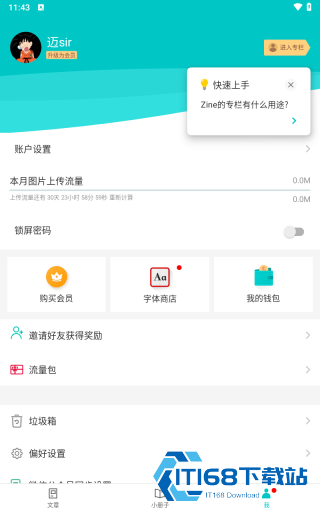 杂志制作大师手机版