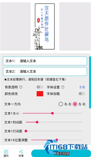 印章生成器手机版