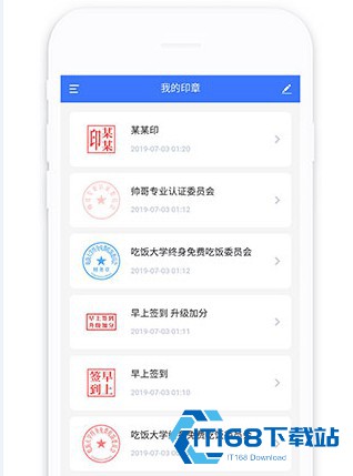 印章生成器手机版