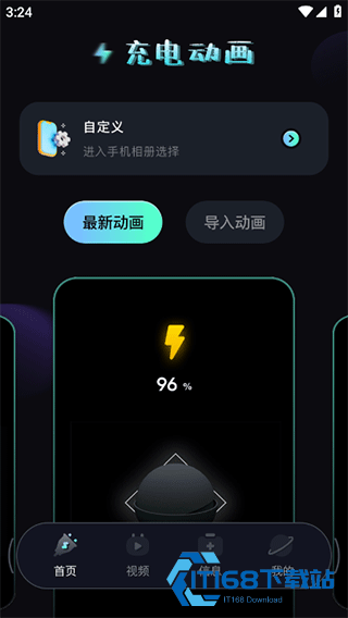 充电动画提示音