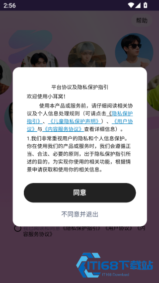 小耳窝