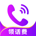 网络电话试用