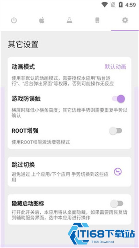 Gesture手表版