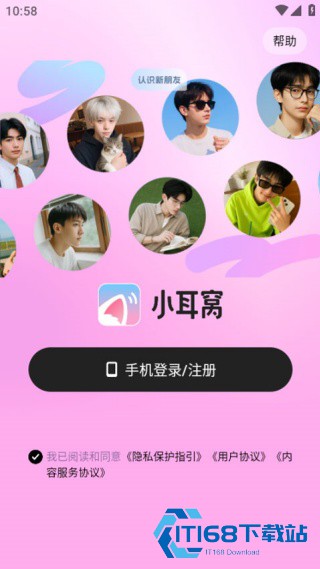 小耳窝
