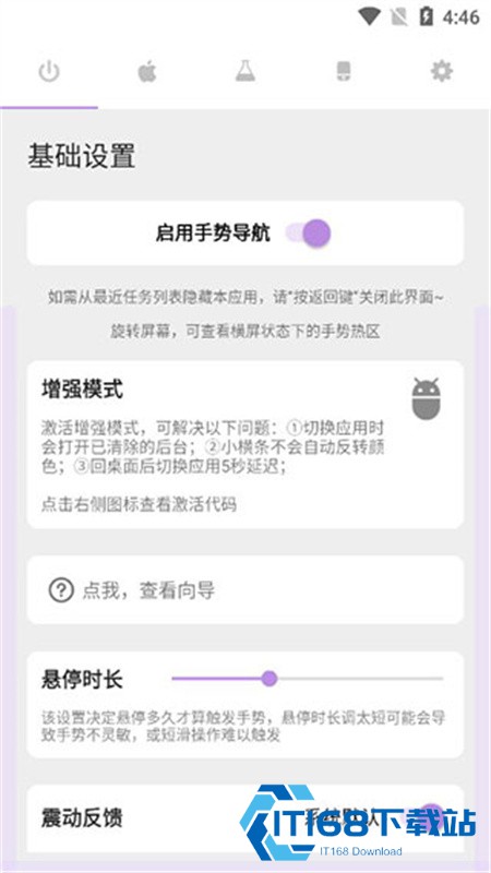 Gesture手表版