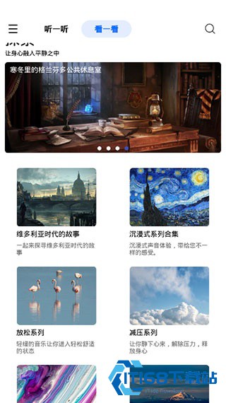 白噪音催眠曲