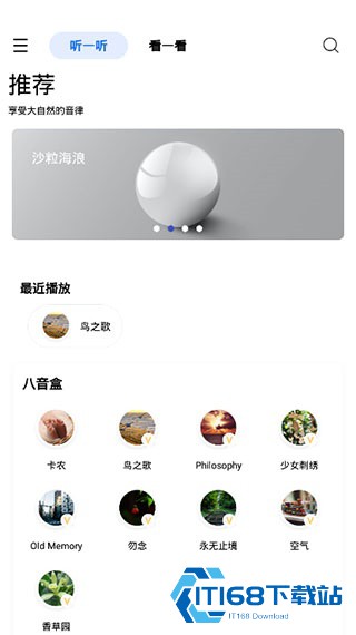 白噪音催眠曲