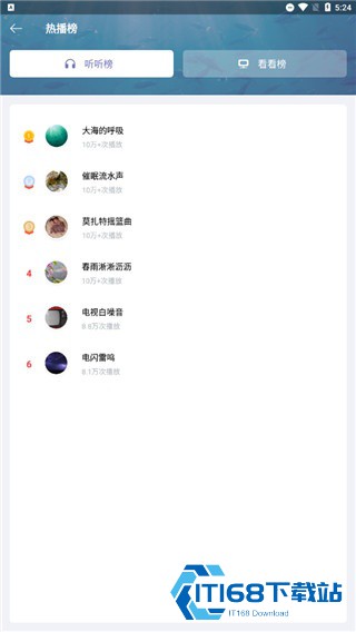白噪音催眠曲
