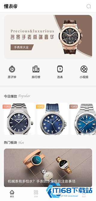 懂表帝