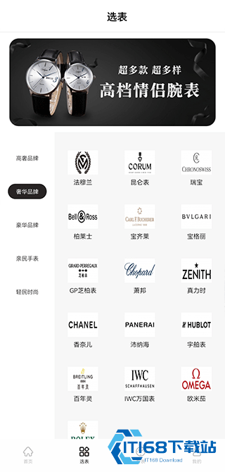 懂表帝