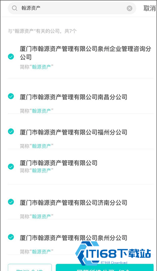 智联招聘企业版