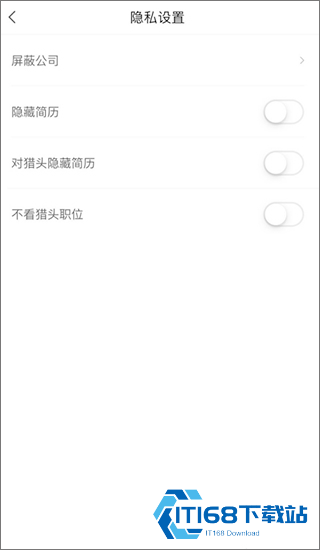 智联招聘企业版
