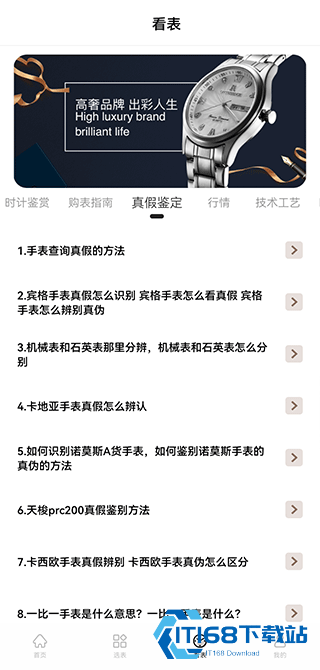 懂表帝
