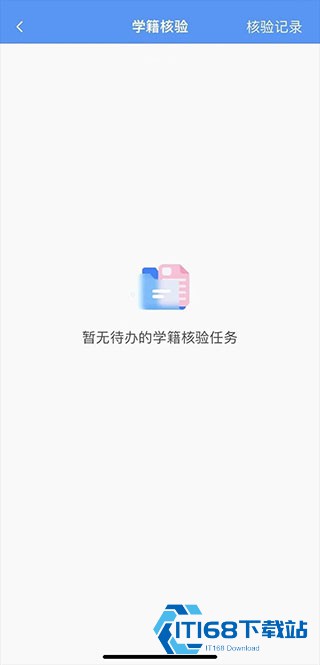 职校家园安卓版