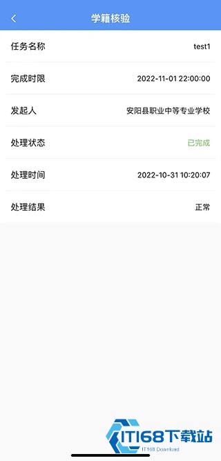 职校家园安卓版
