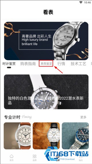 懂表帝