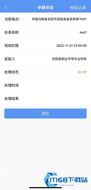职校家园安卓版